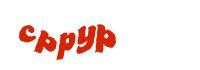  Пожалуйста, включите отображение картинок в вашем браузере