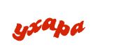  Пожалуйста, включите отображение картинок в вашем браузере